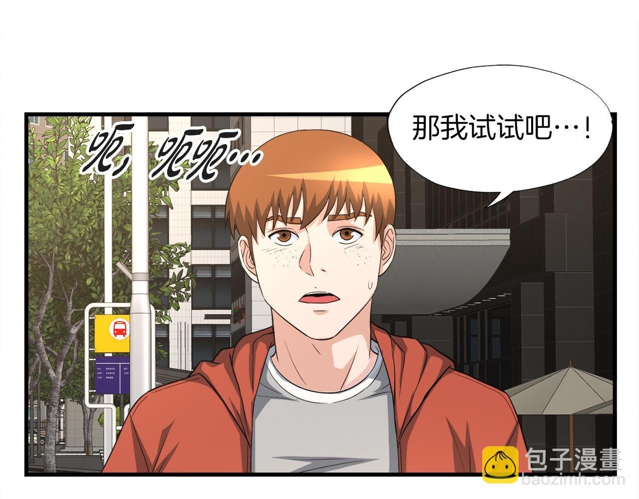第24话 随机地下城