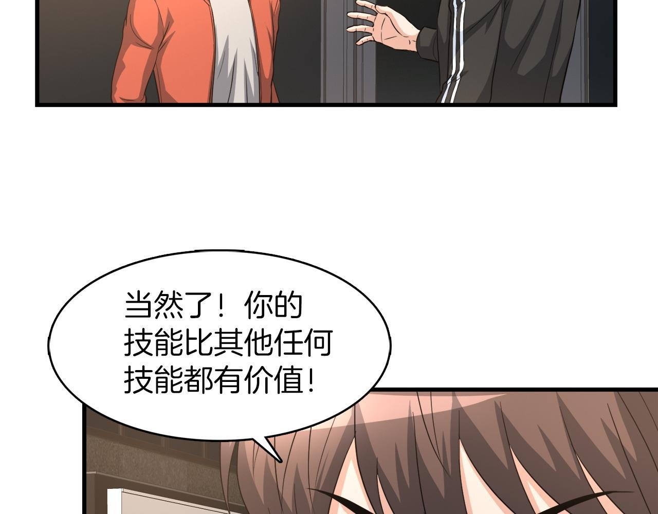 第24话 随机地下城