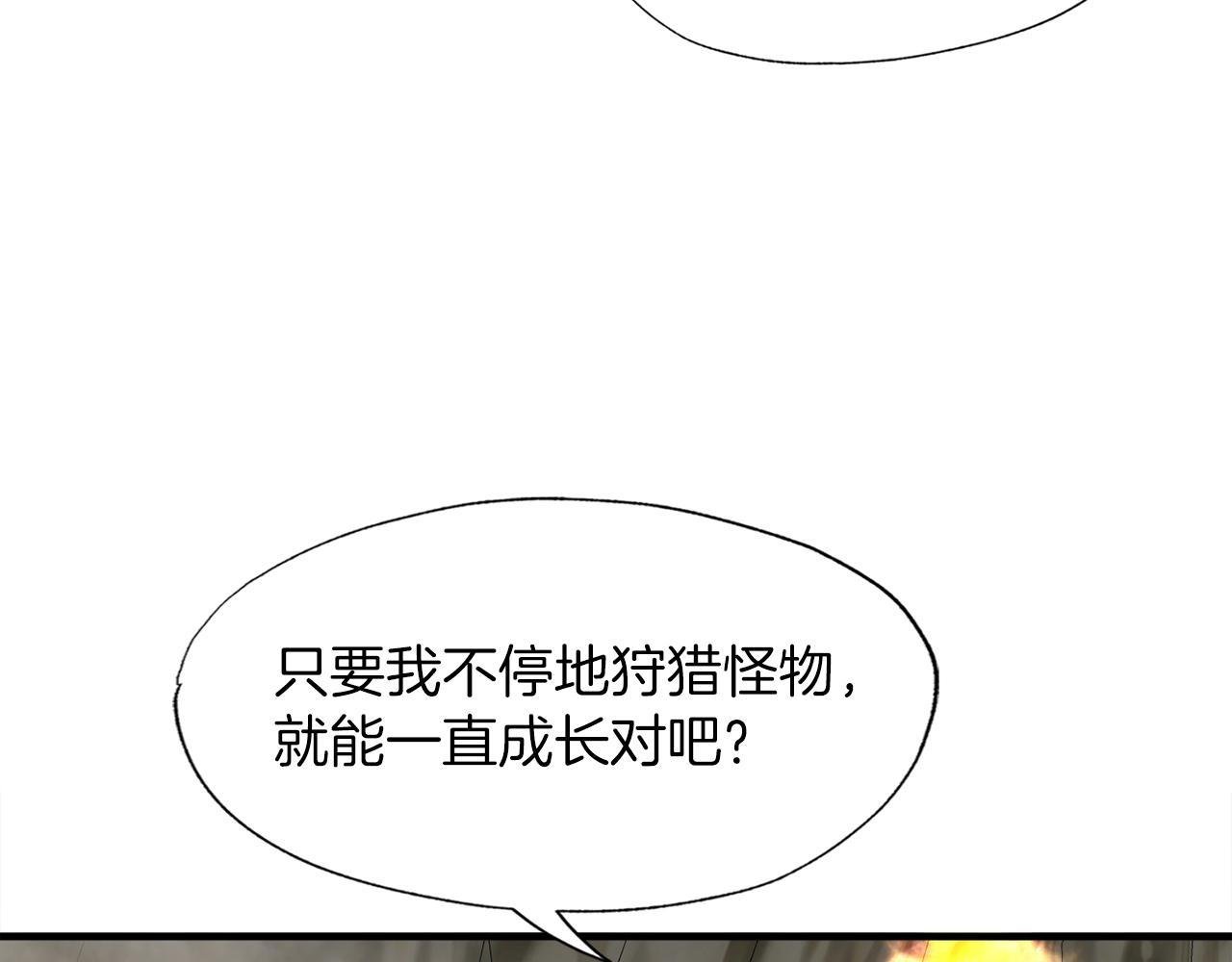 第25话 帝国蜈蚣