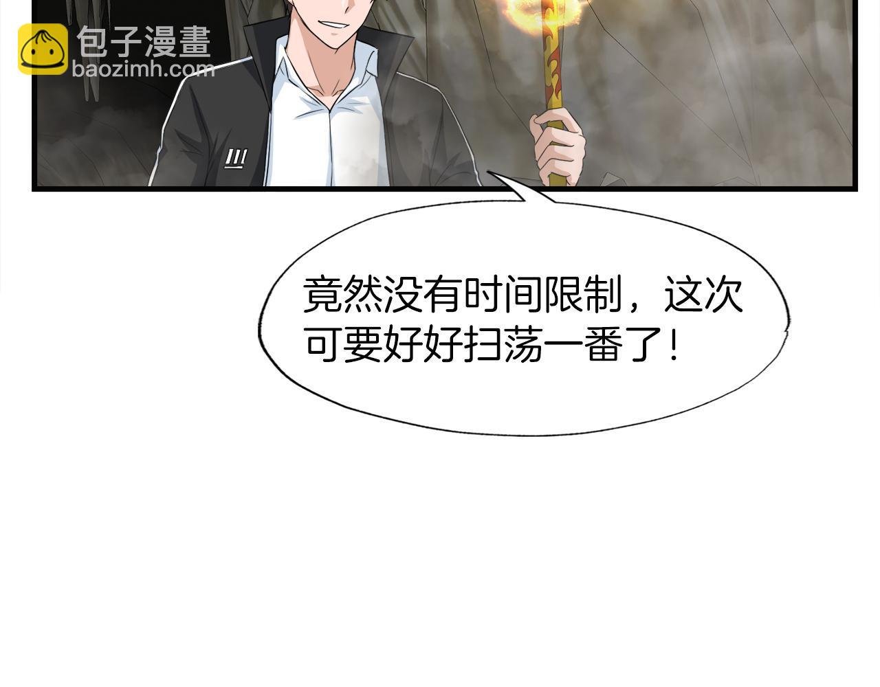 第25话 帝国蜈蚣