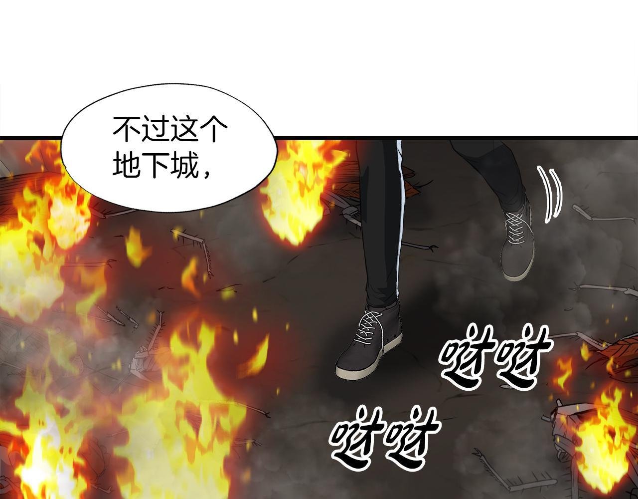第25话 帝国蜈蚣