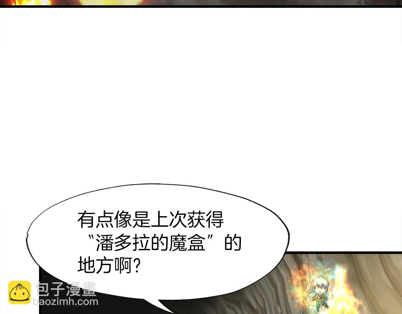 第25话 帝国蜈蚣