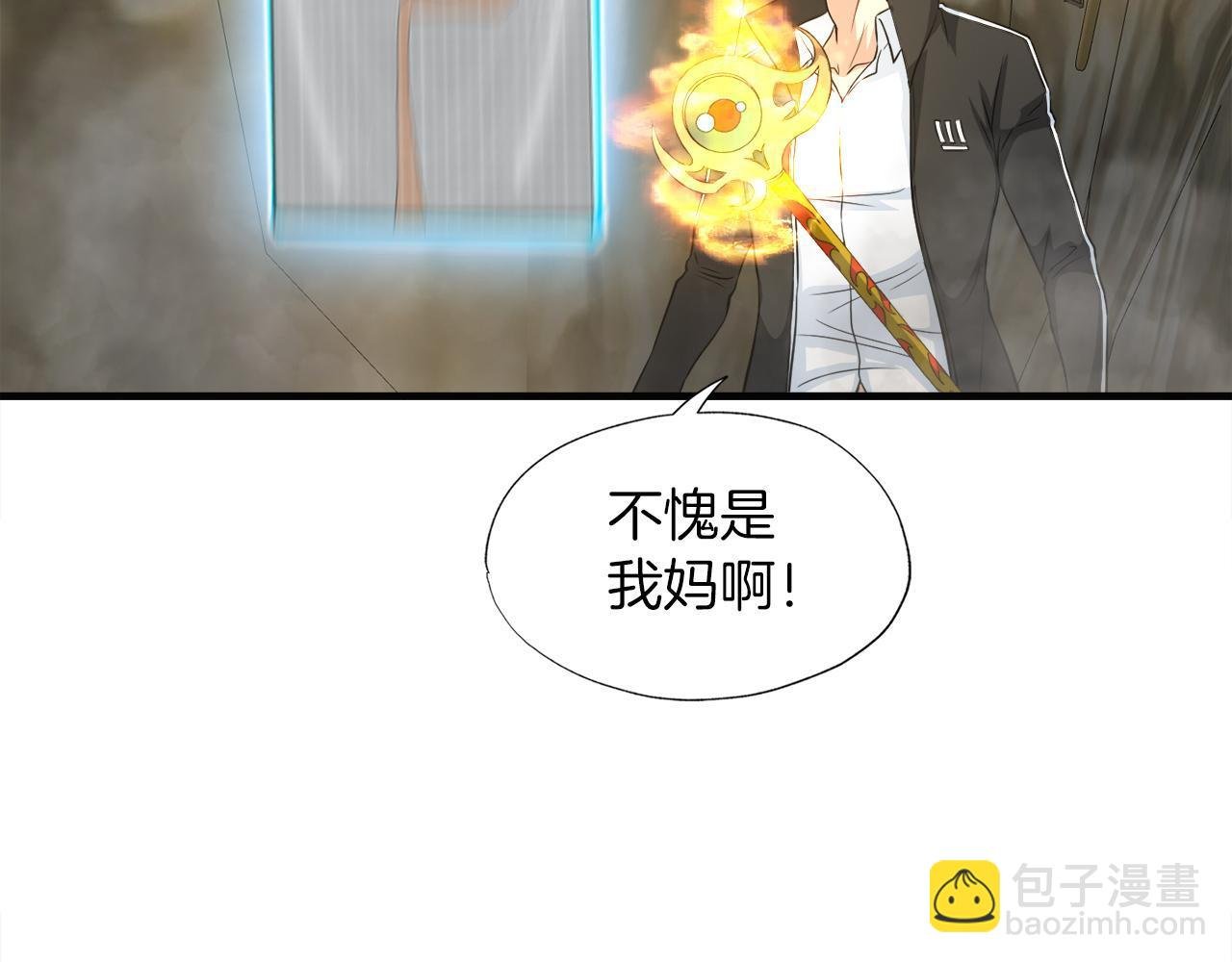 第25话 帝国蜈蚣