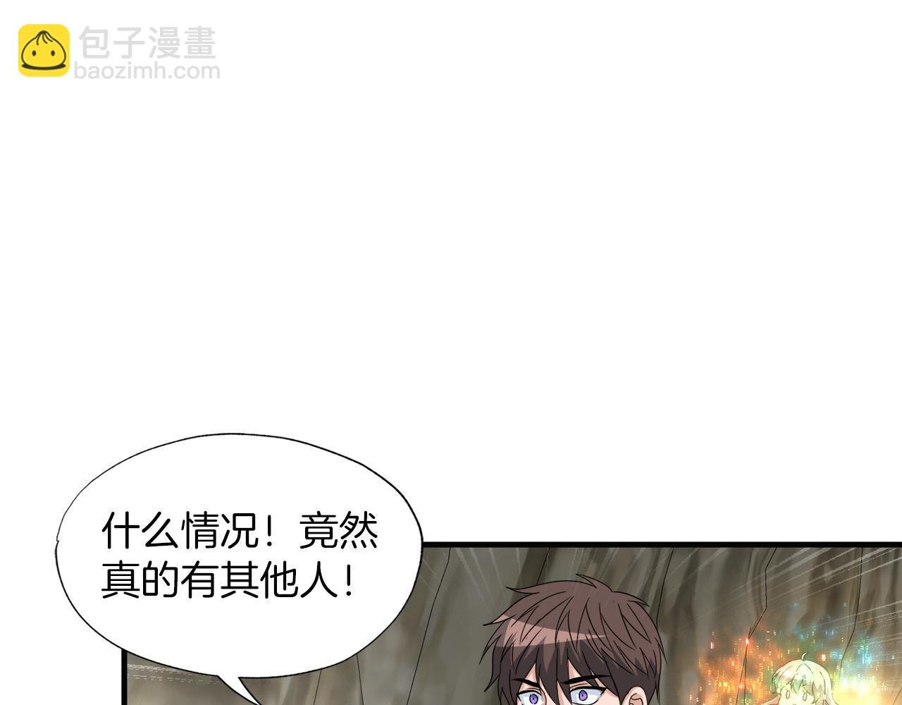 第25话 帝国蜈蚣