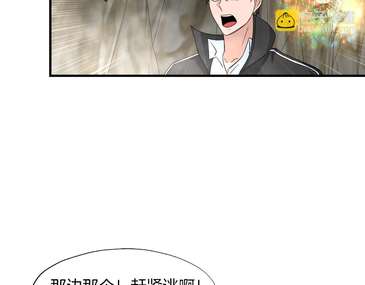 第25话 帝国蜈蚣