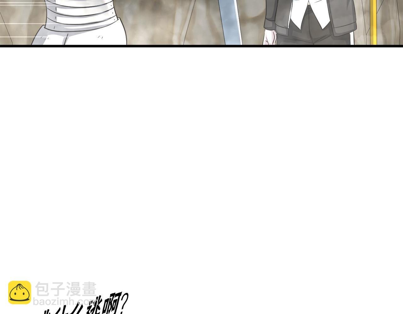 第25话 帝国蜈蚣