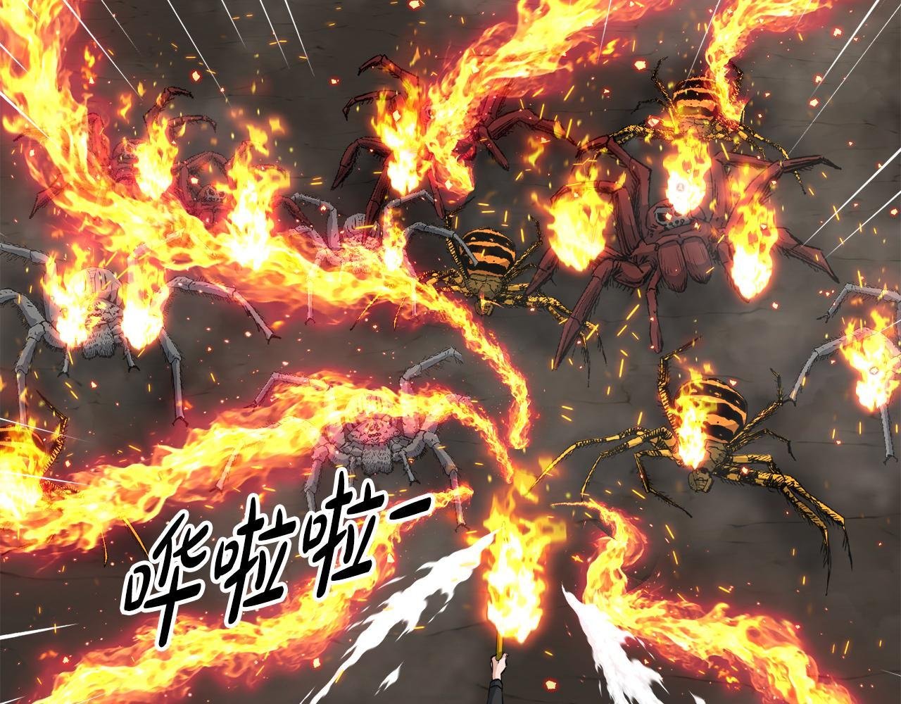 第25话 帝国蜈蚣