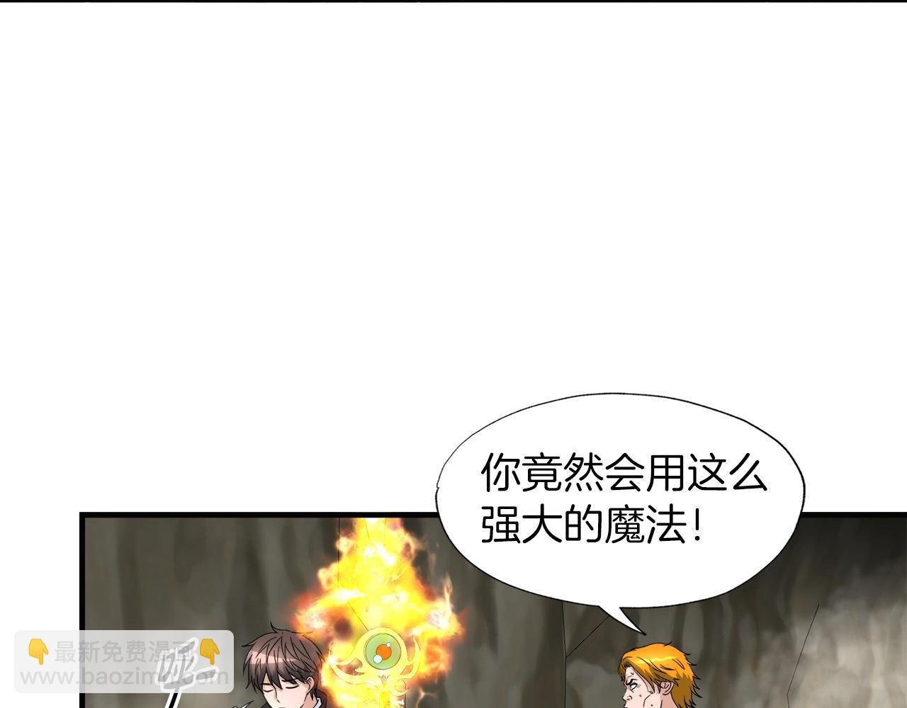 第25话 帝国蜈蚣