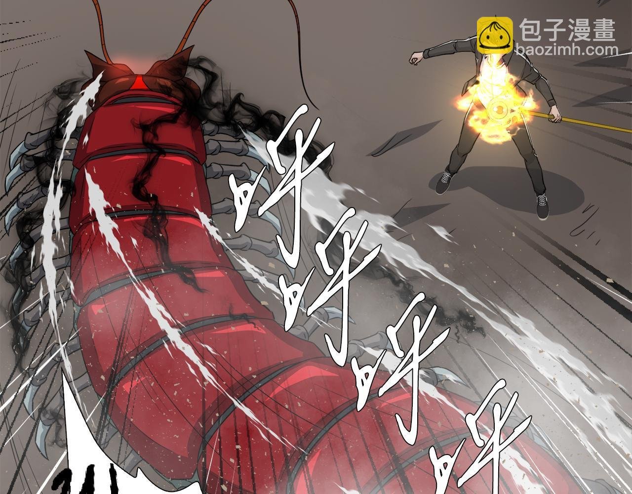 第26话 核心到手