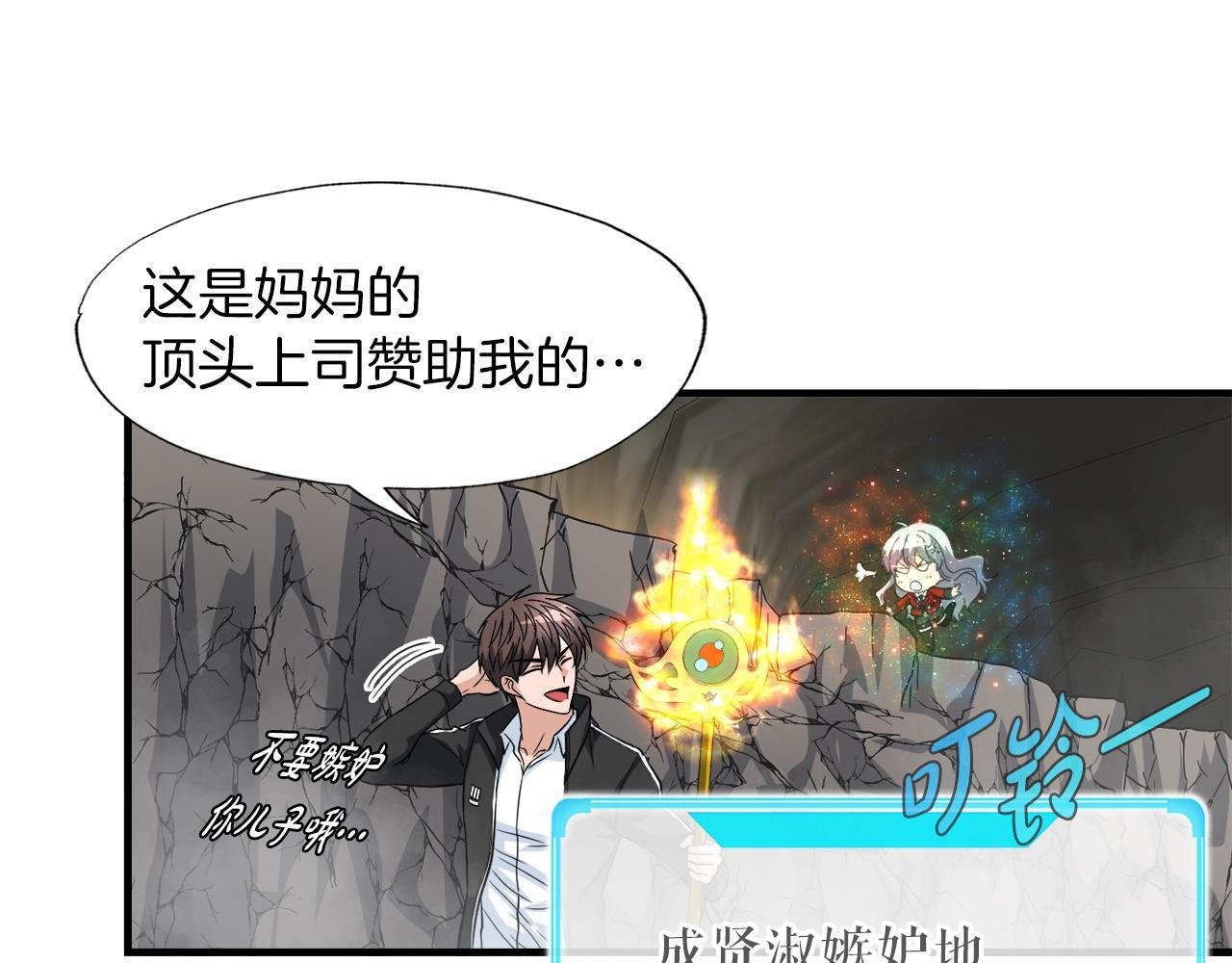 第26话 核心到手