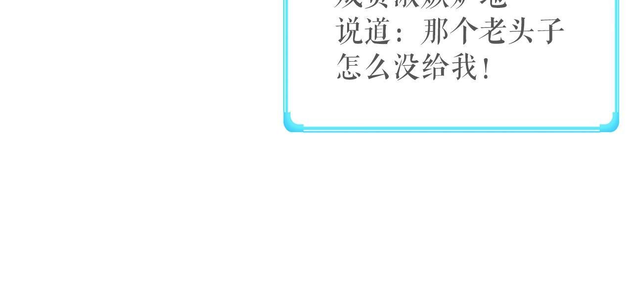 第26话 核心到手