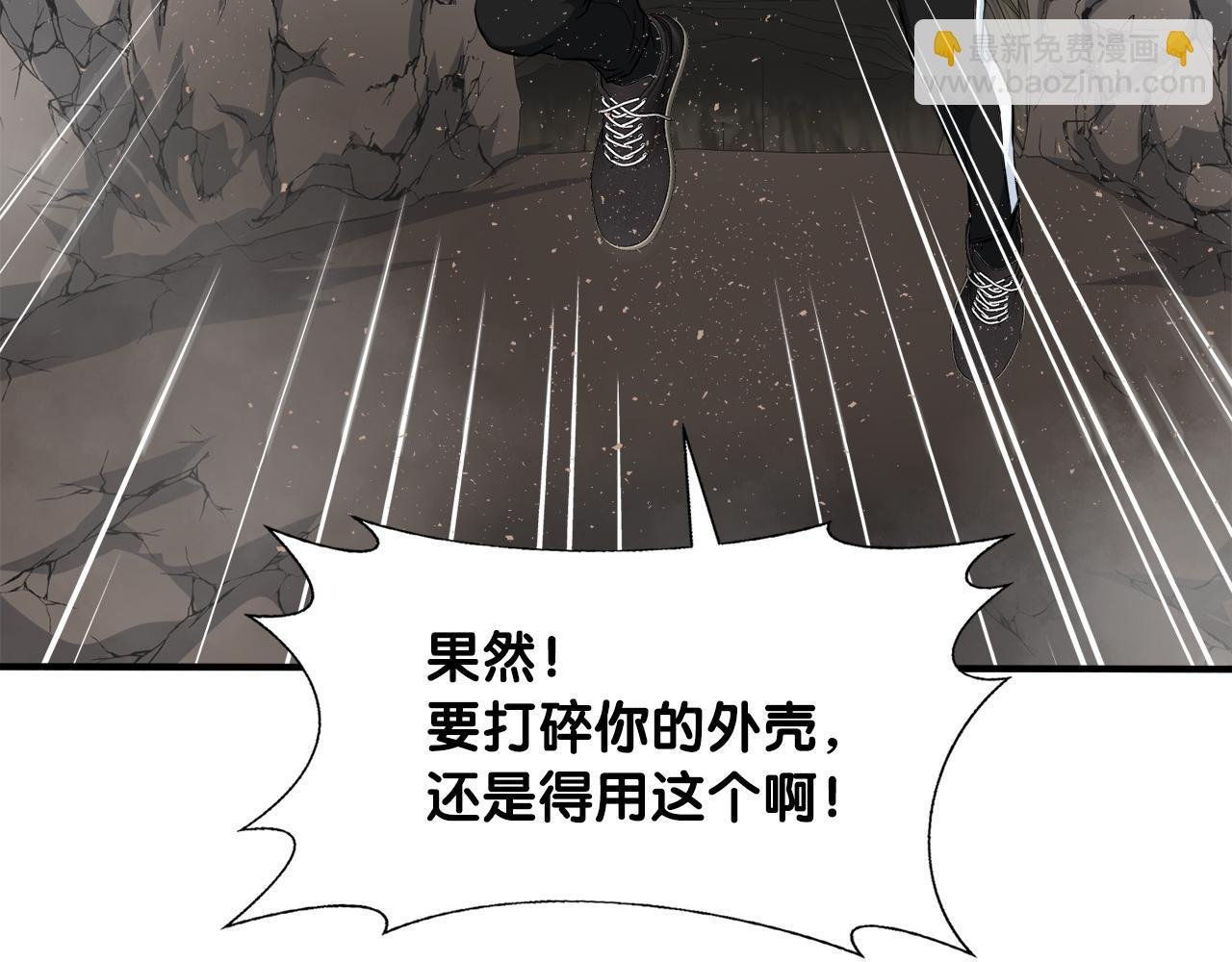 第26话 核心到手