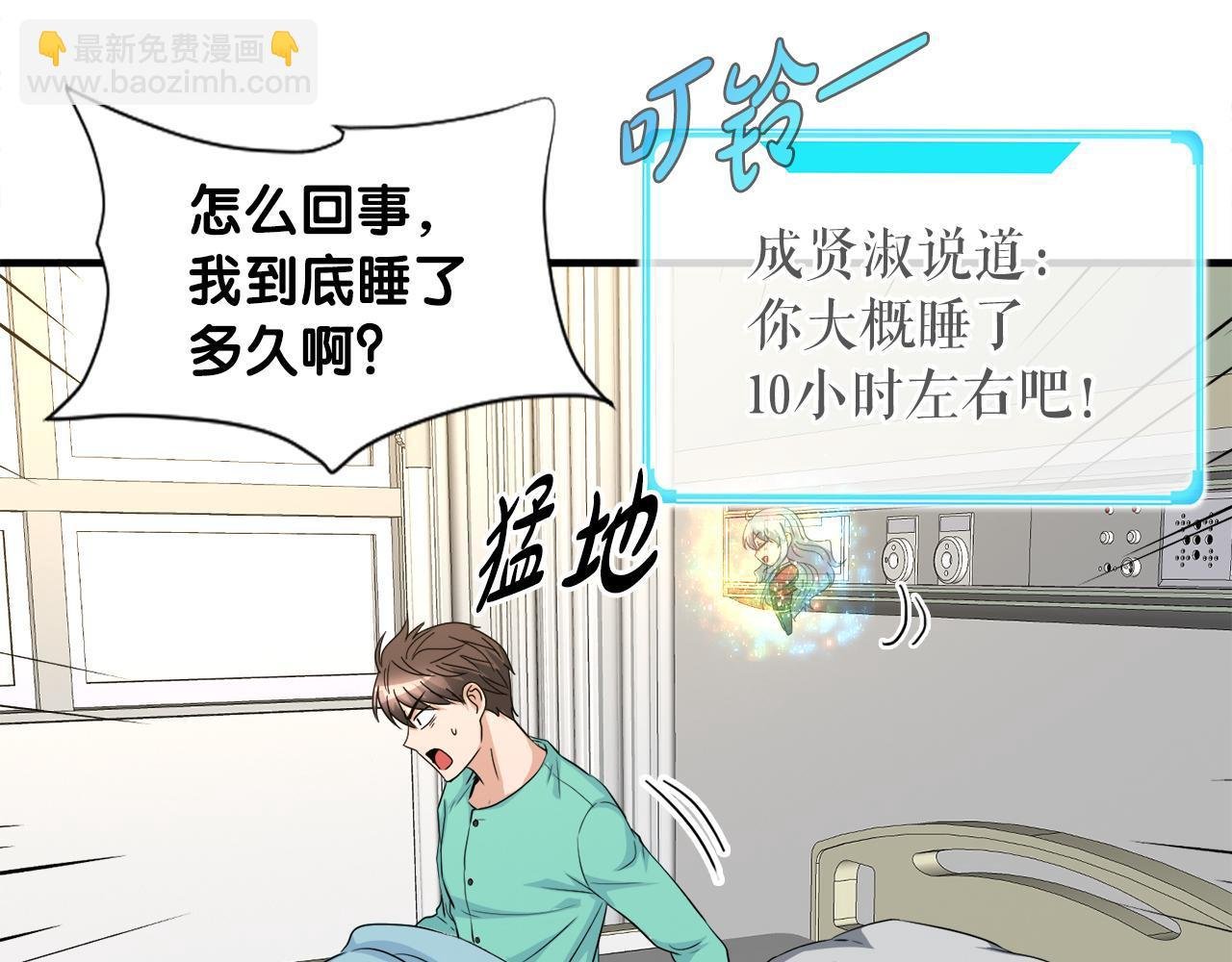 第27话 红莲精灵王