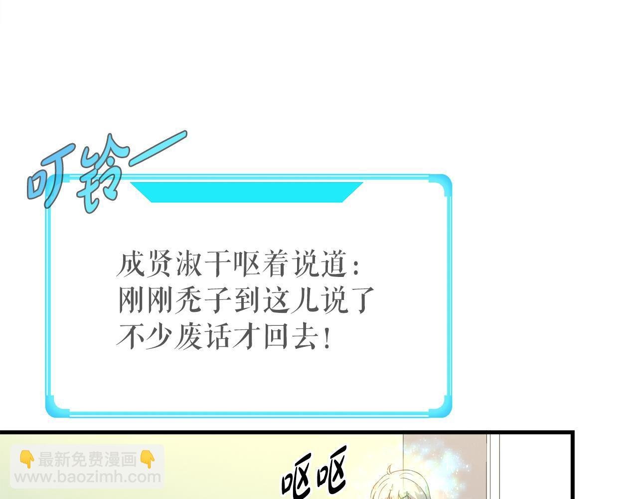 第27话 红莲精灵王