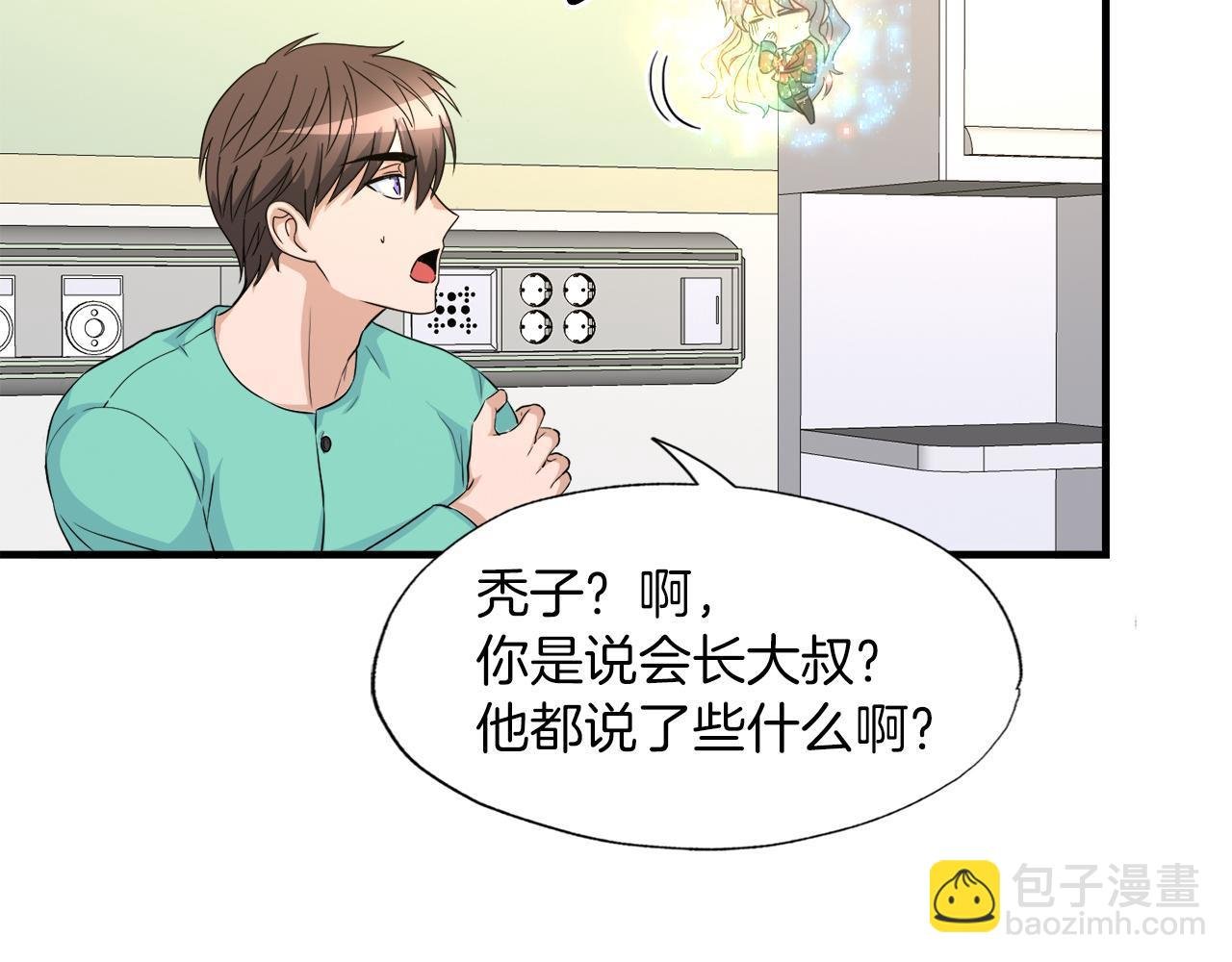第27话 红莲精灵王