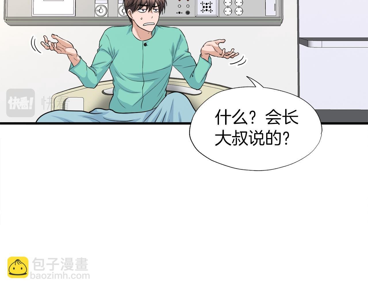第27话 红莲精灵王