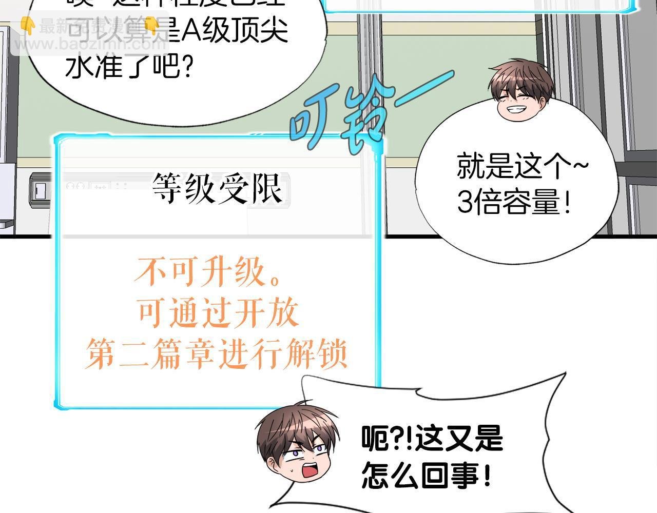 第27话 红莲精灵王