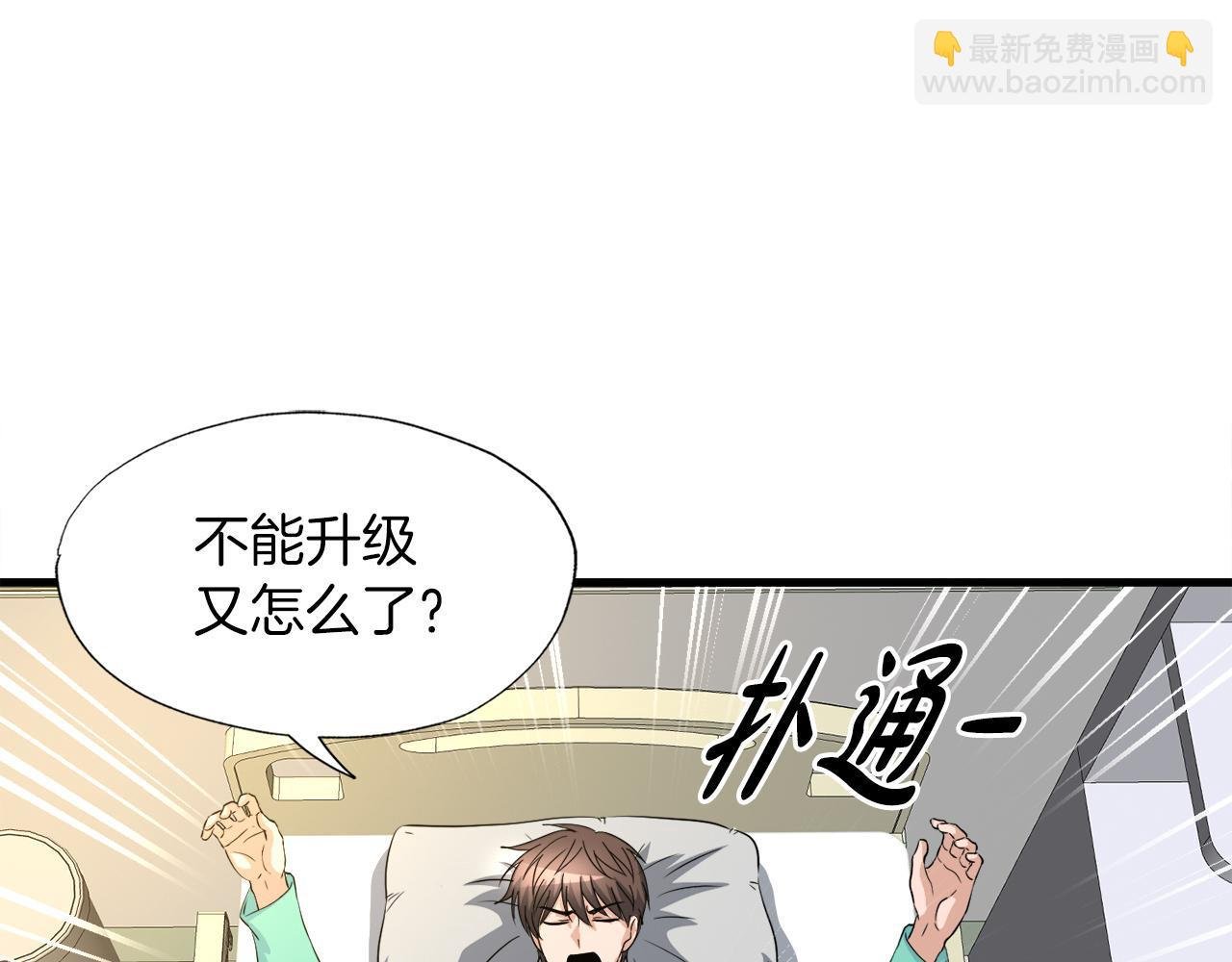 第27话 红莲精灵王