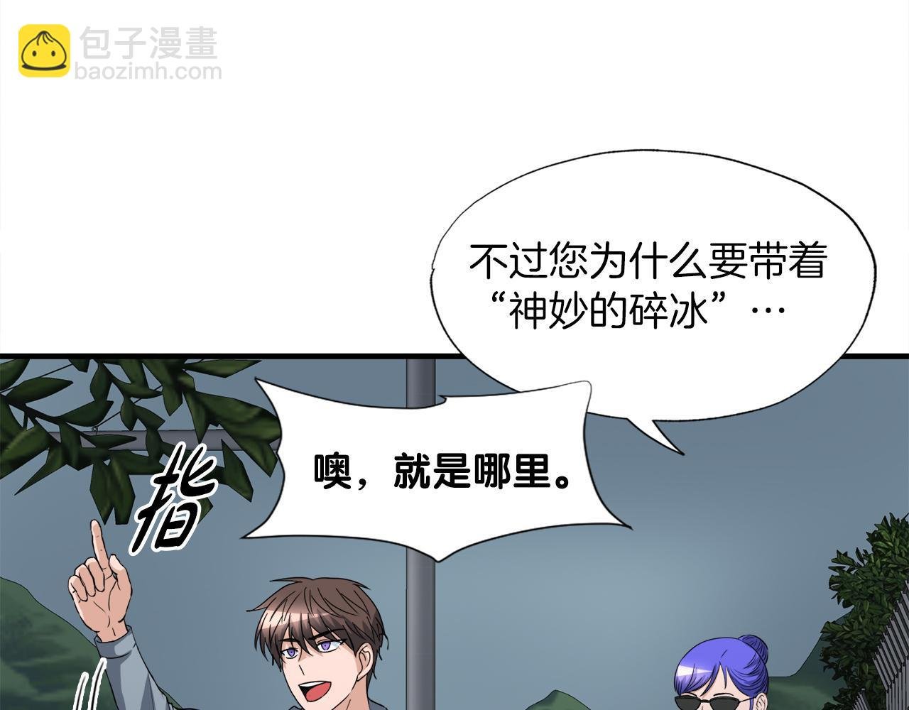 第27话 红莲精灵王