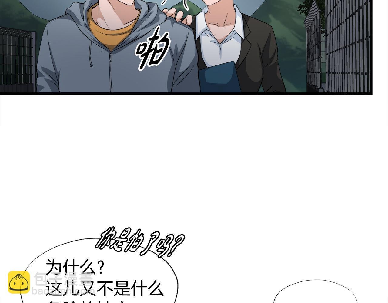 第27话 红莲精灵王