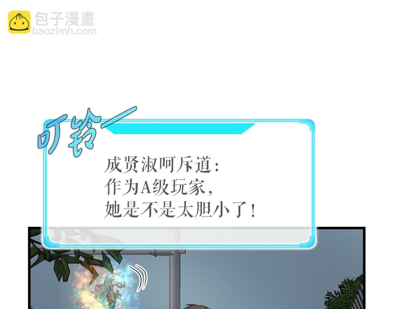第27话 红莲精灵王
