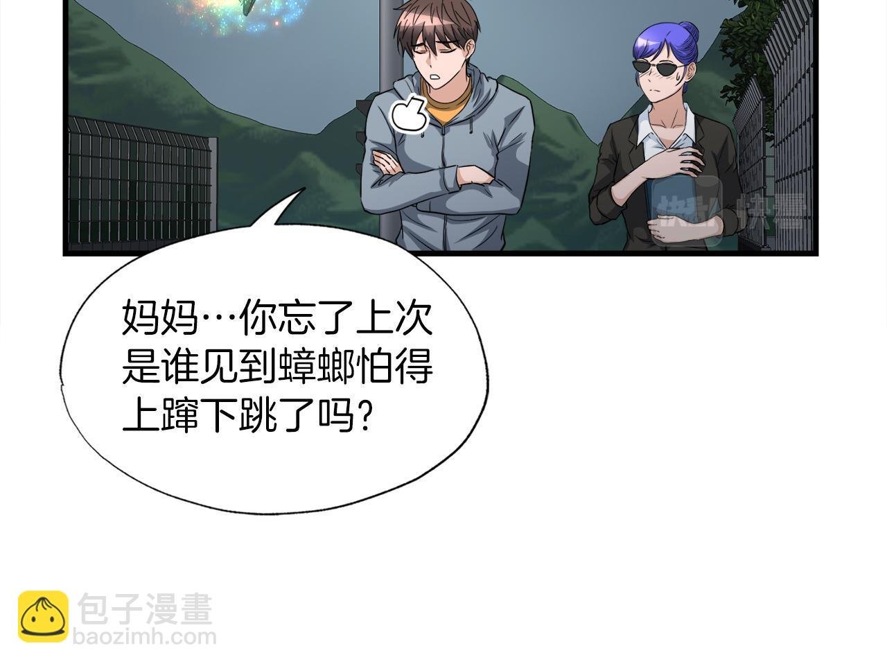 第27话 红莲精灵王