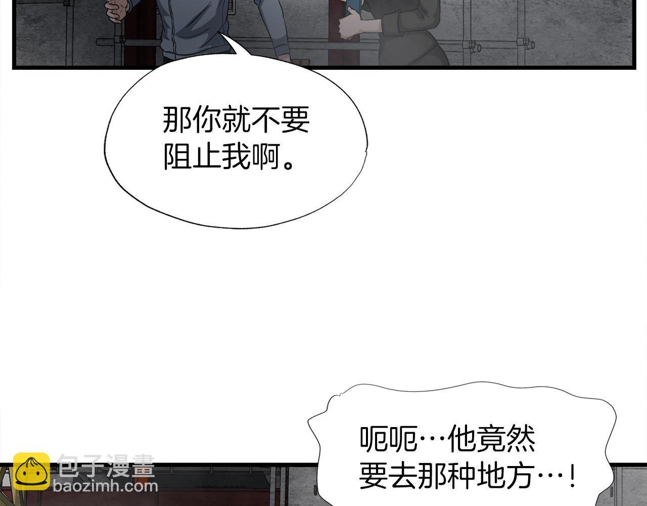 第27话 红莲精灵王