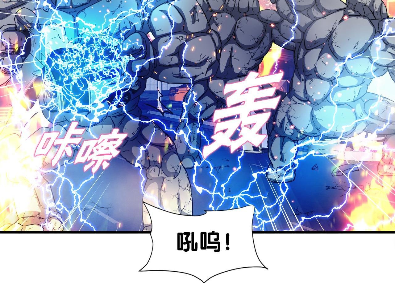 第28话 堕落的使者