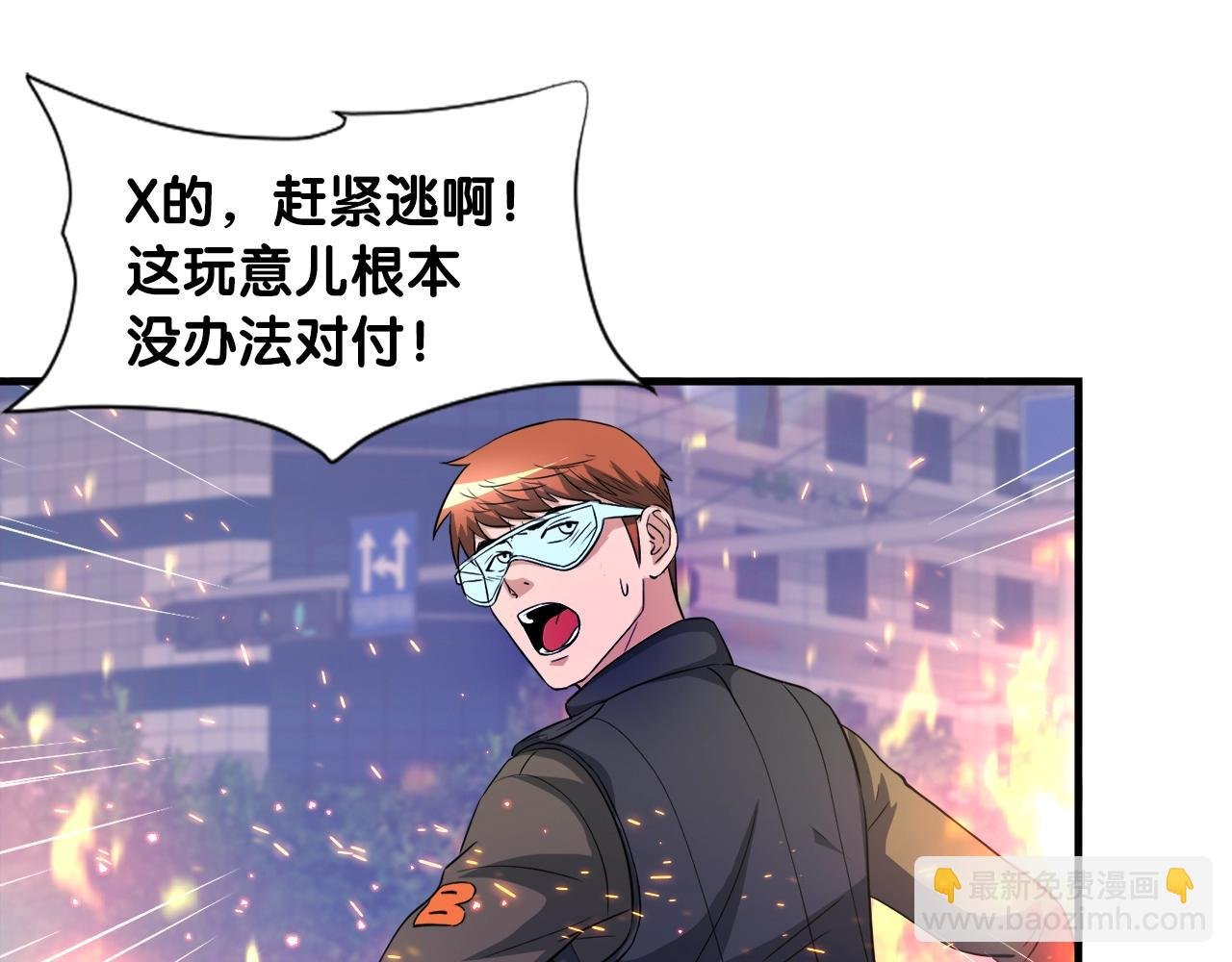 第28话 堕落的使者