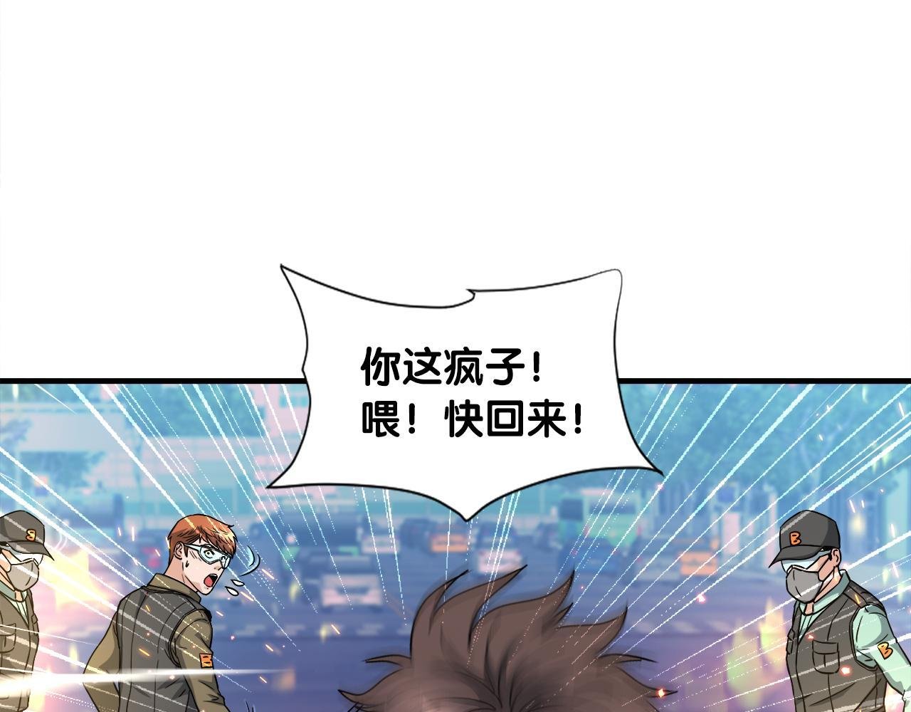 第28话 堕落的使者