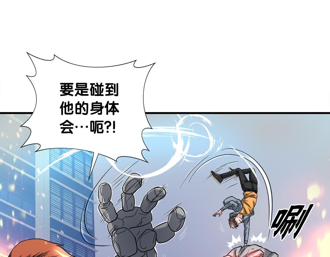 第28话 堕落的使者