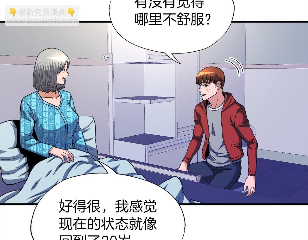 第29话 亡灵