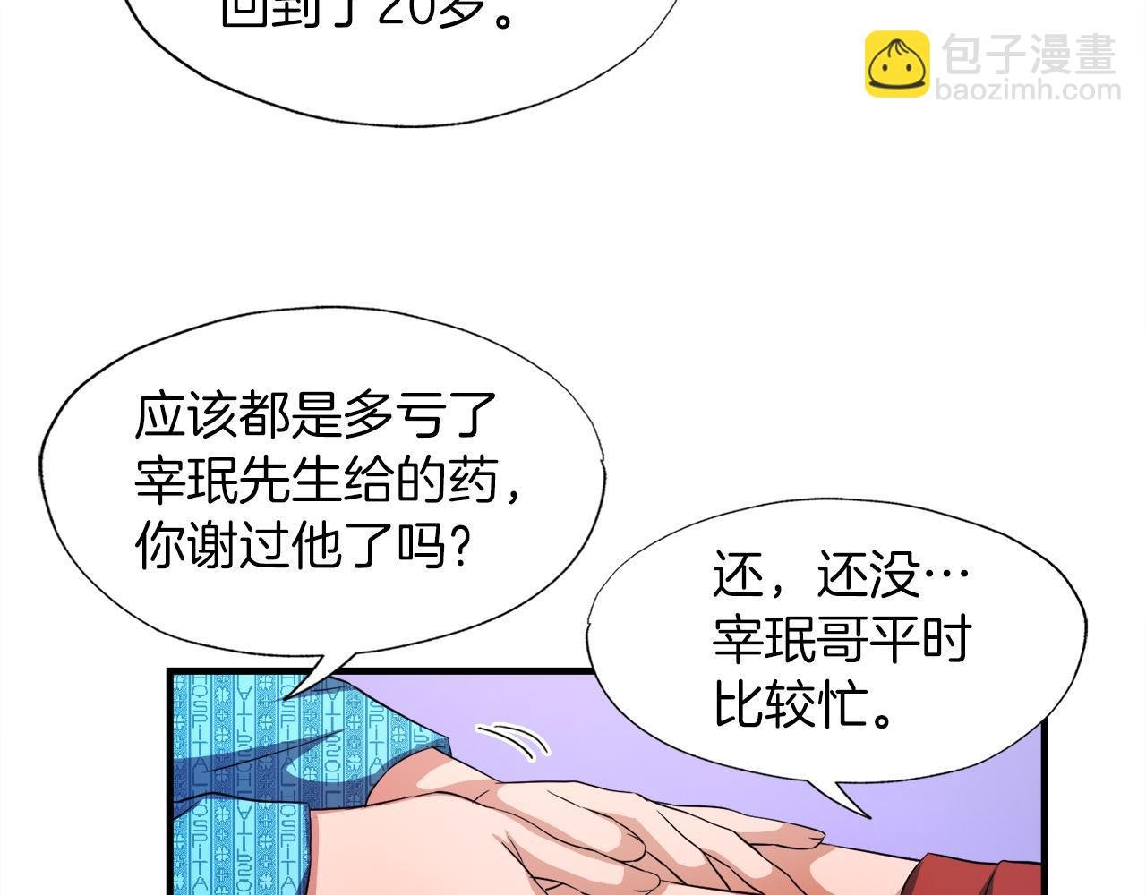 第29话 亡灵