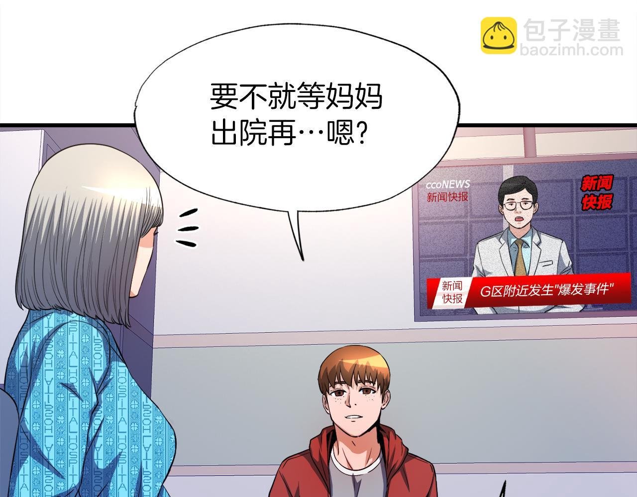 第29话 亡灵
