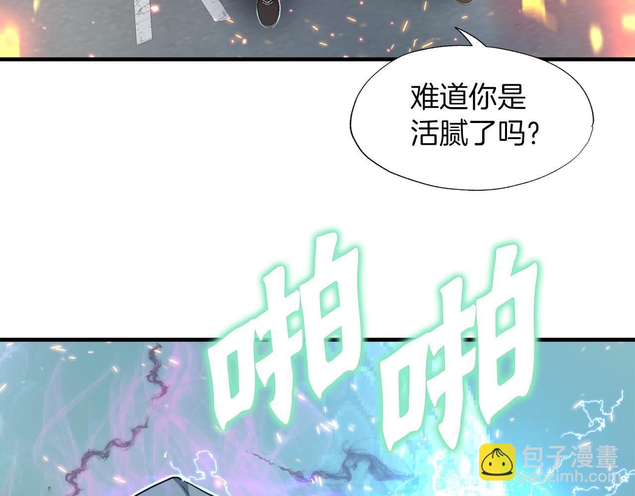 第29话 亡灵