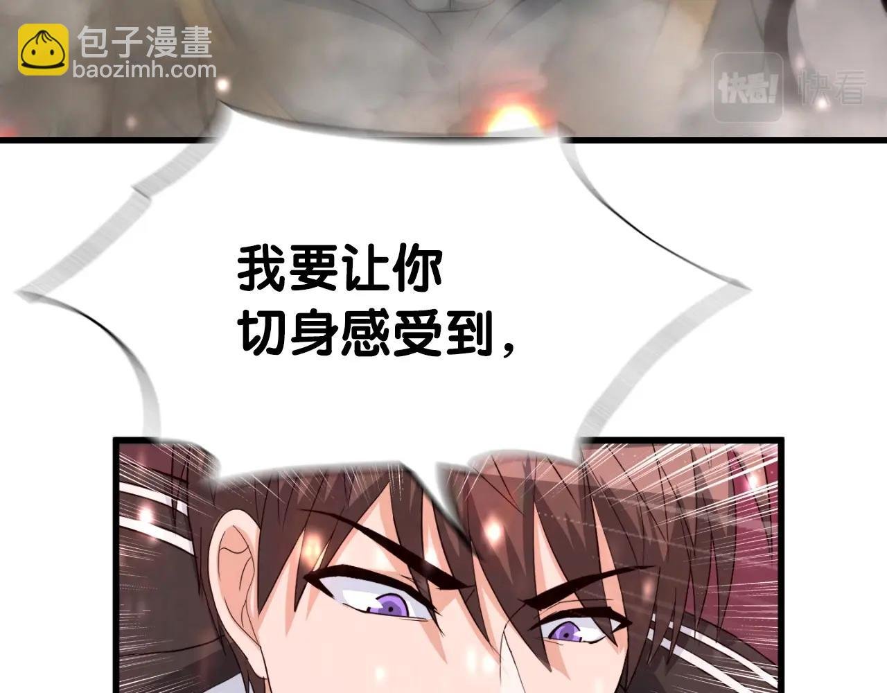 第3话 上涨4倍的能力值