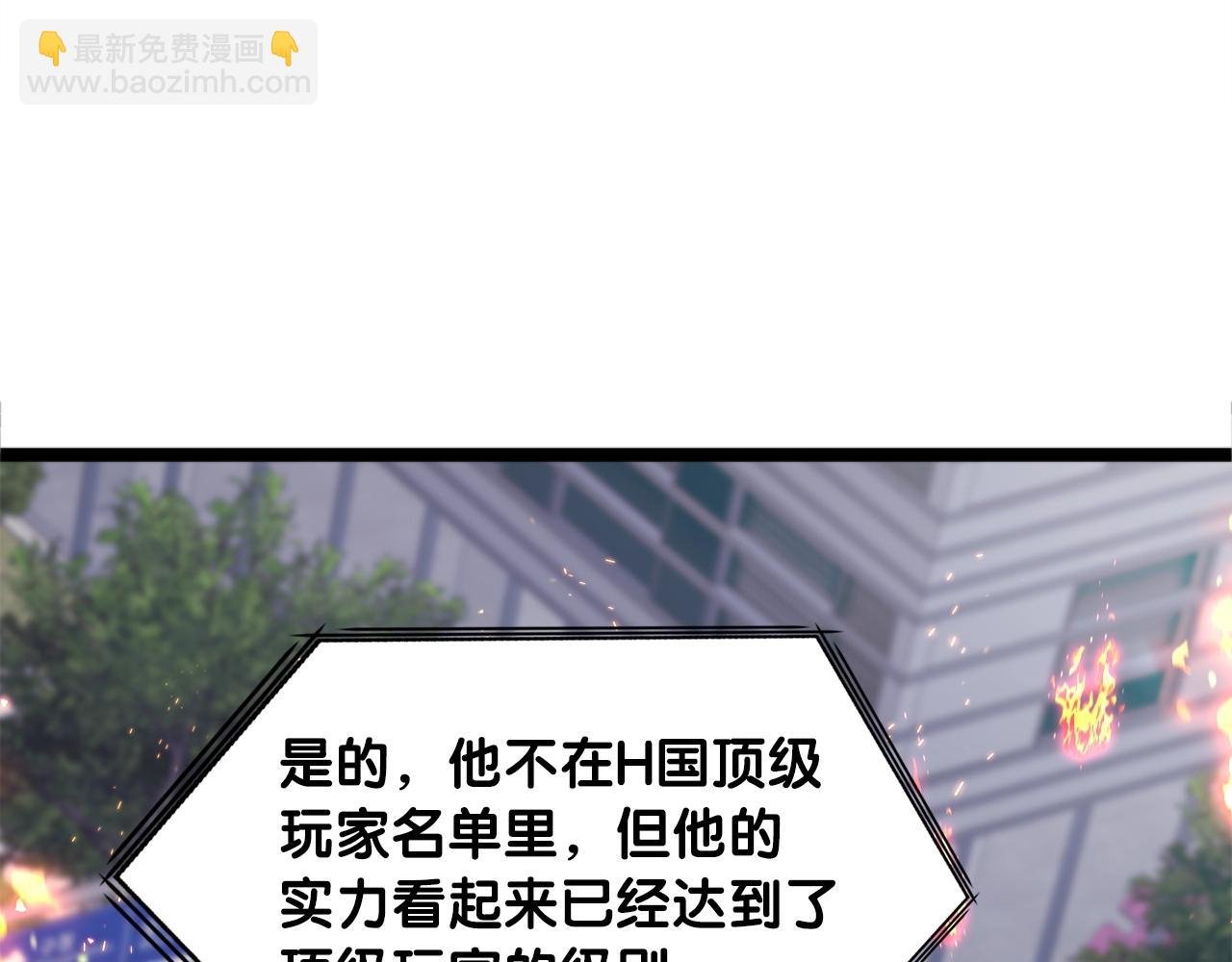 第30话 燃烧的拳头