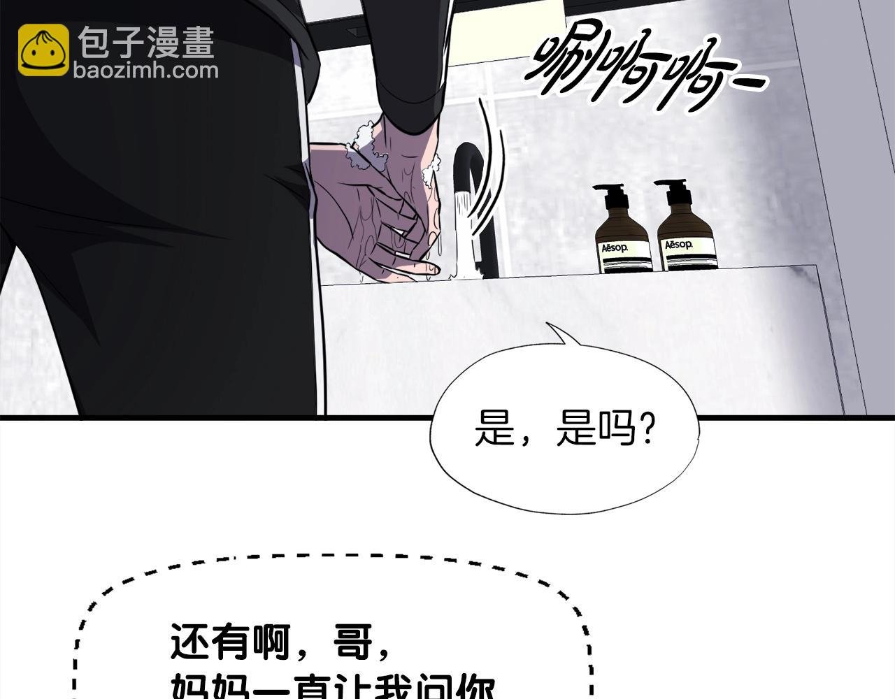第31话 流氓猎头