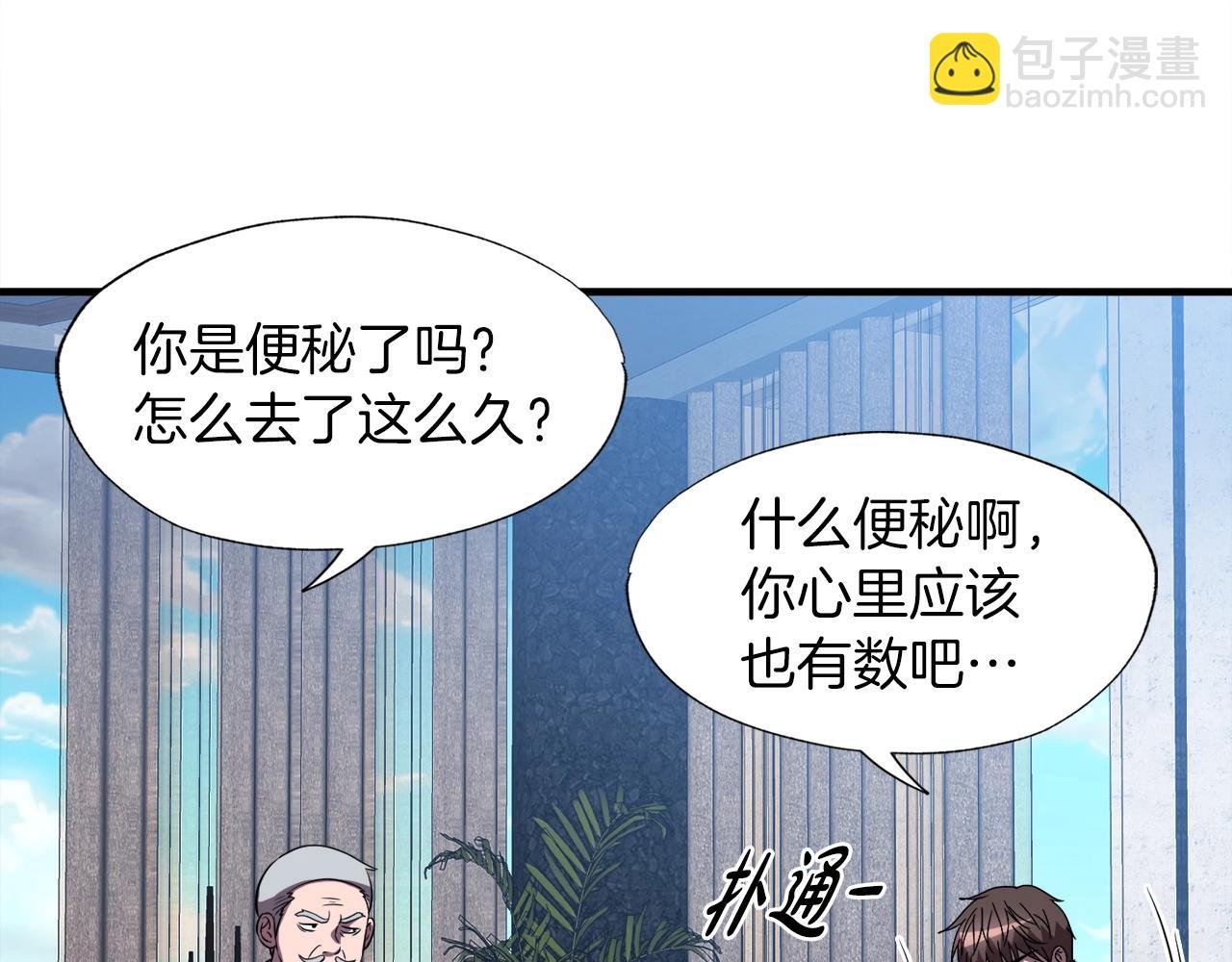 第31话 流氓猎头