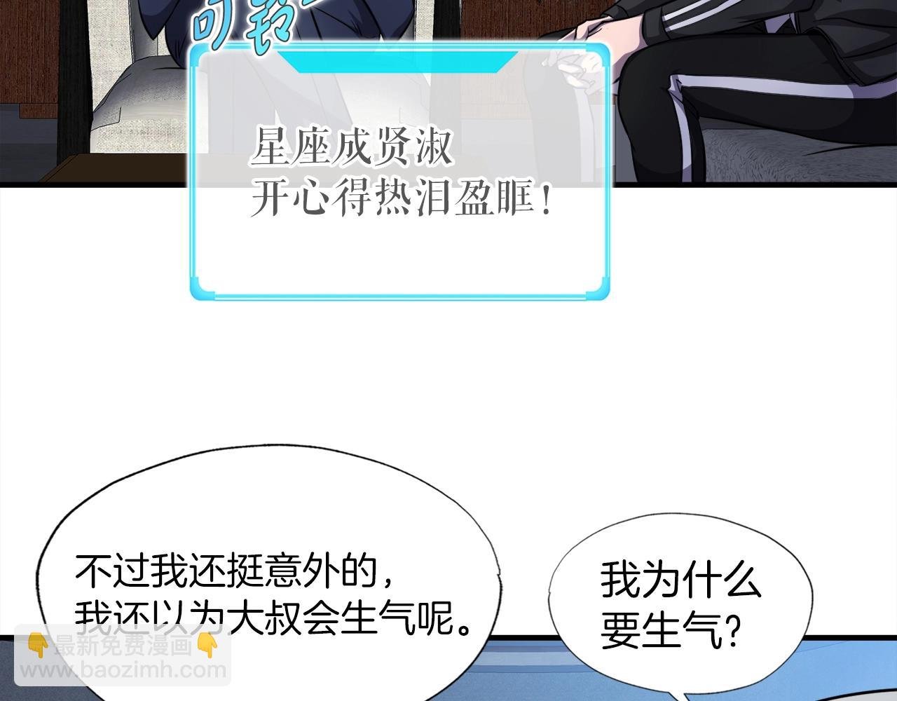 第31话 流氓猎头