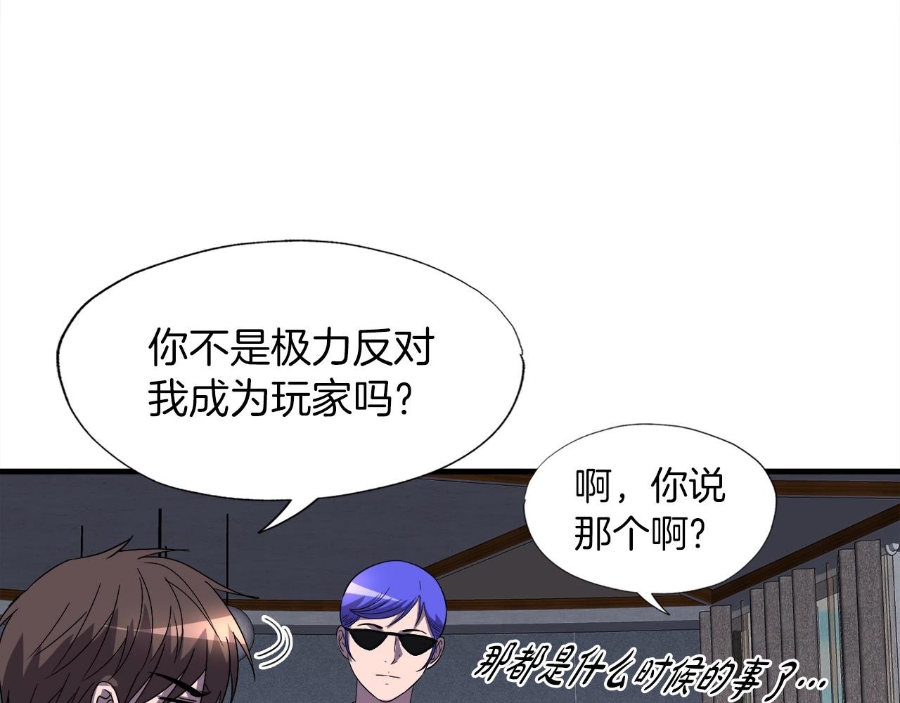 第31话 流氓猎头