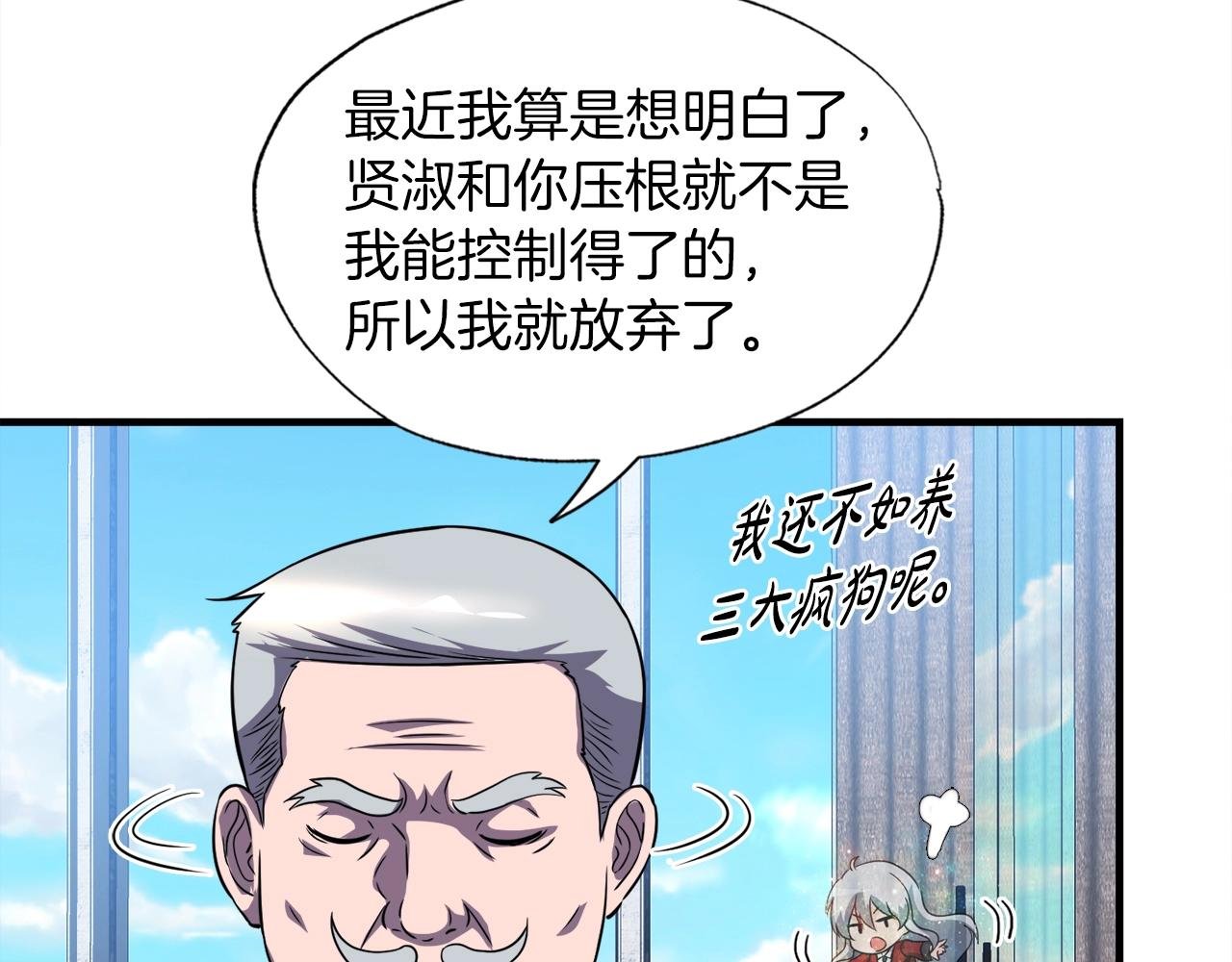 第31话 流氓猎头