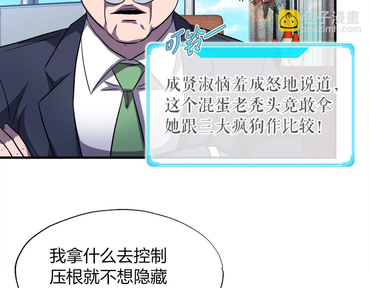 第31话 流氓猎头