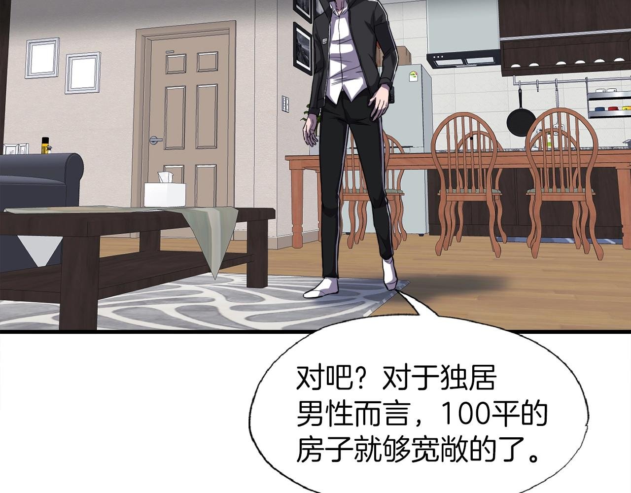 第31话 流氓猎头