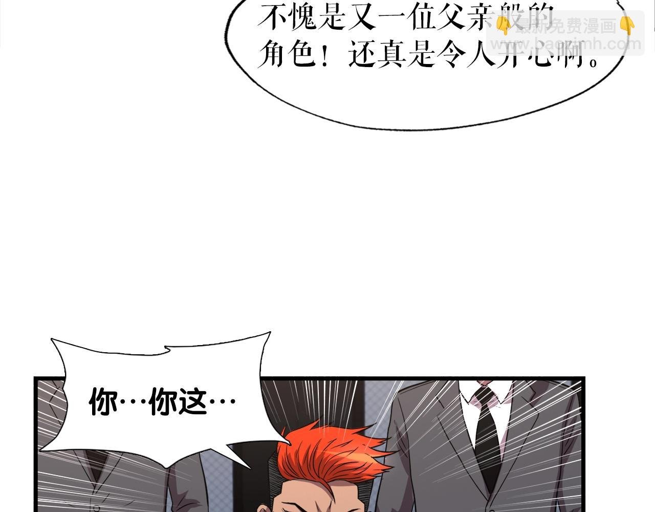 第32话 蓝色次元门