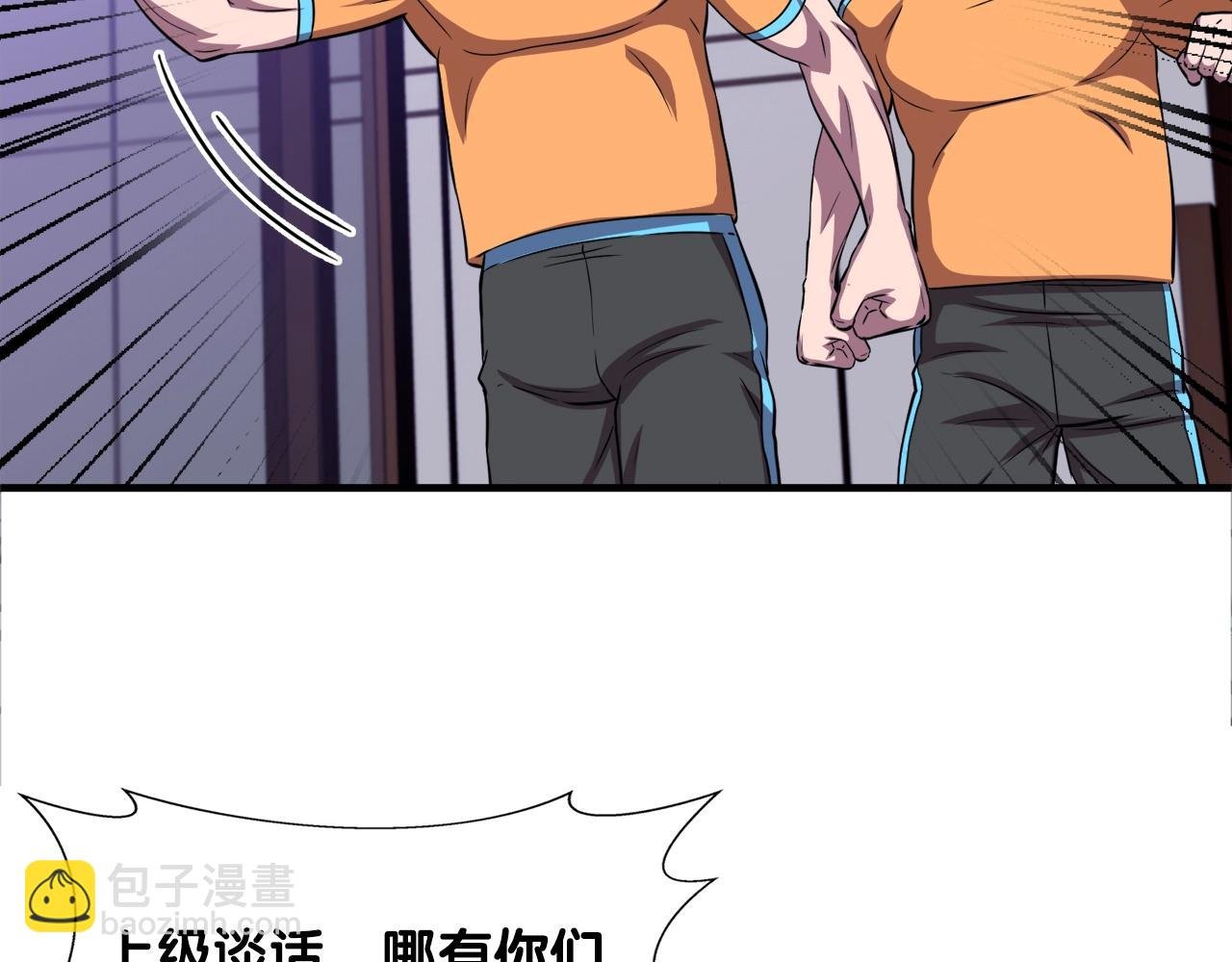 第32话 蓝色次元门