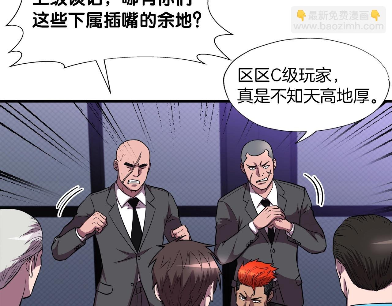 第32话 蓝色次元门