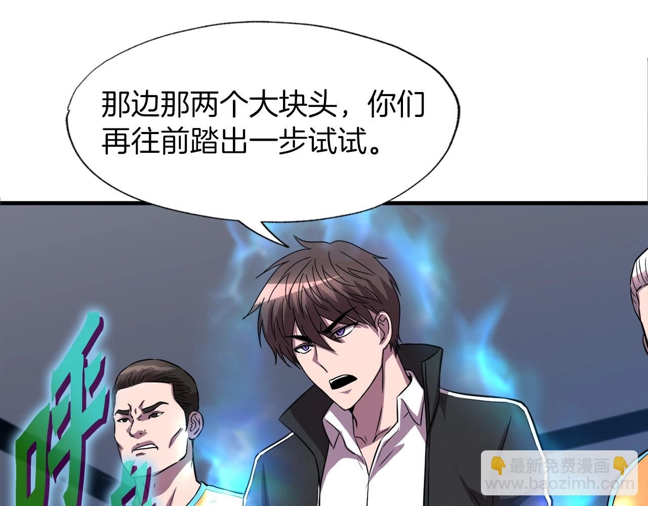 第32话 蓝色次元门