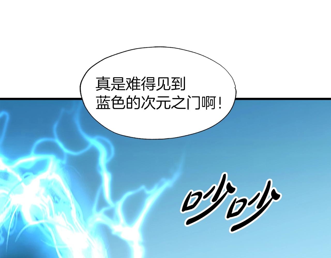 第32话 蓝色次元门