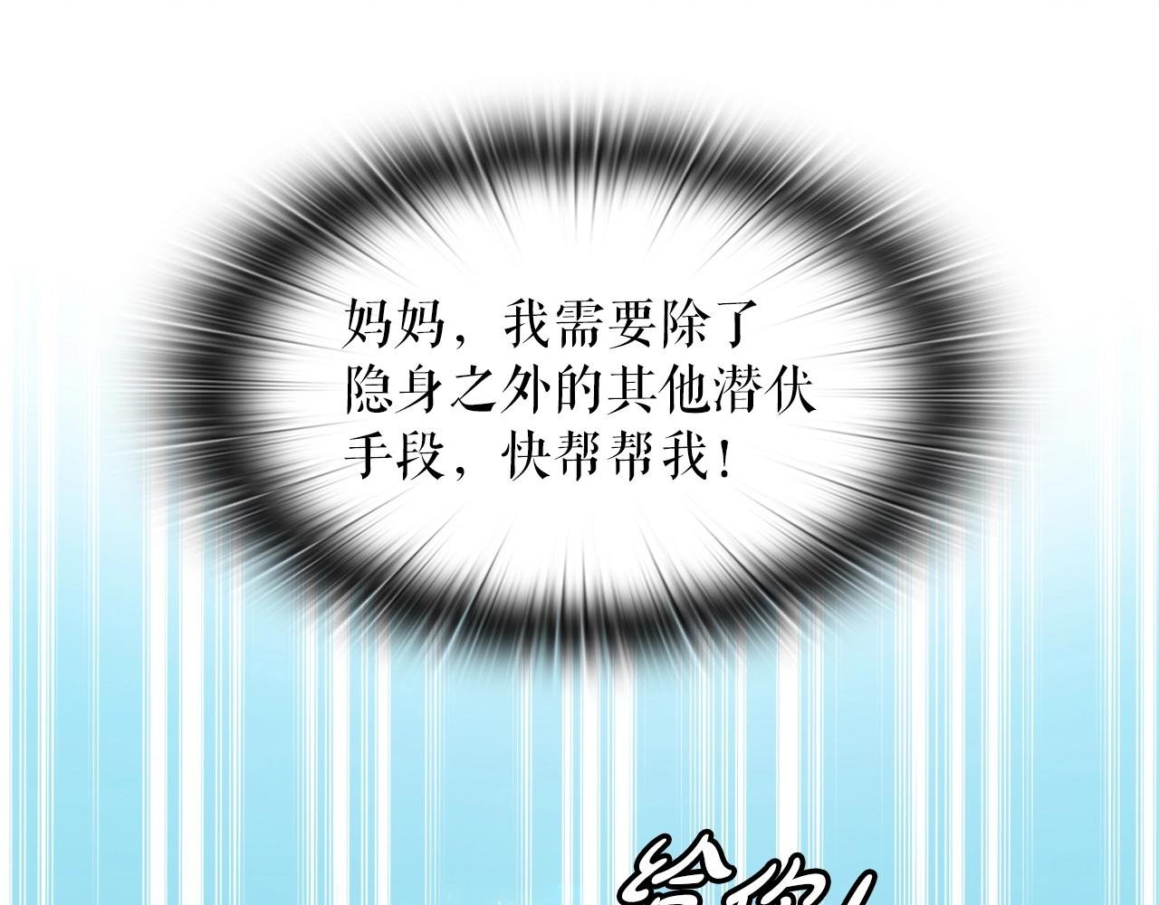 第33话 活着的铠甲